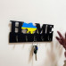 Патріотична ключниця HOME з картою України синьо-жовтою на 5 гачків чорна (25 см)