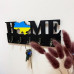 Патріотична ключниця HOME з картою України синьо-жовтою на 5 гачків чорна (25 см)