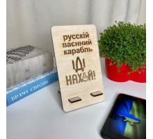 Підставка під телефон патріотична2